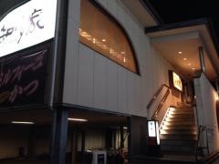とんかつ知多家　金城店