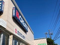 クリエイトエス・ディー　鎌倉材木座店