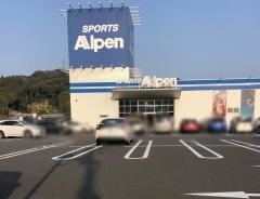 アルペン　佐伯店