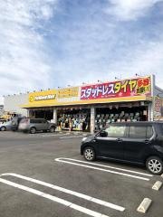 イエローハット　那須塩原黒磯店