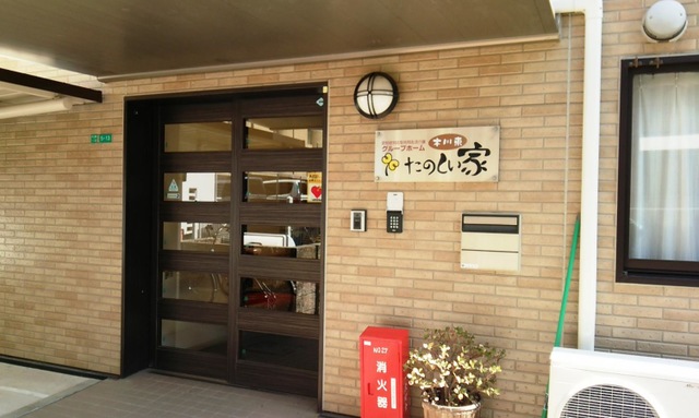 グループホームたのしい家木川東 施設外観