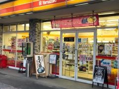 ヤマザキショップ　相生駅前店
