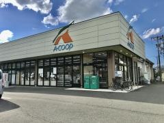 コープ　たけふ南条店