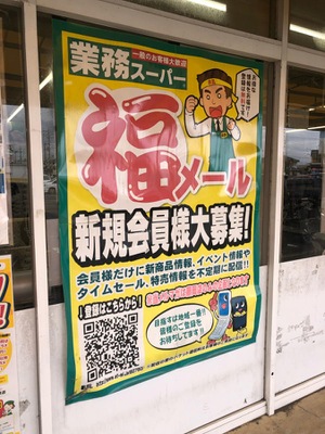 マーケットピア ドン キホーテｕｎｙ 藤岡店 藤岡市藤岡