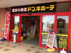 ドン・キホーテＵＮＹ　藤岡店