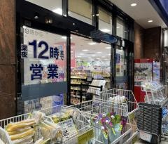 ウエルシア　大分セントポルタ中央町店