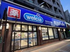 ウエルシア　大分セントポルタ中央町店