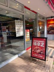 バーガーキング　国立店