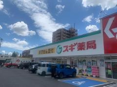 スギ薬局　大野町店
