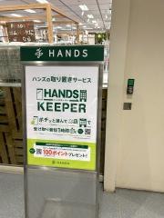 カインズハンズ新宿店
