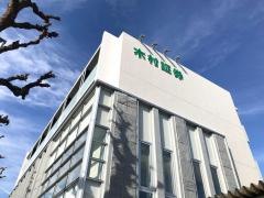 木村証券株式会社　小田井支店