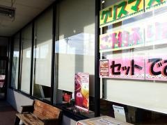 ビッグハウス国分店