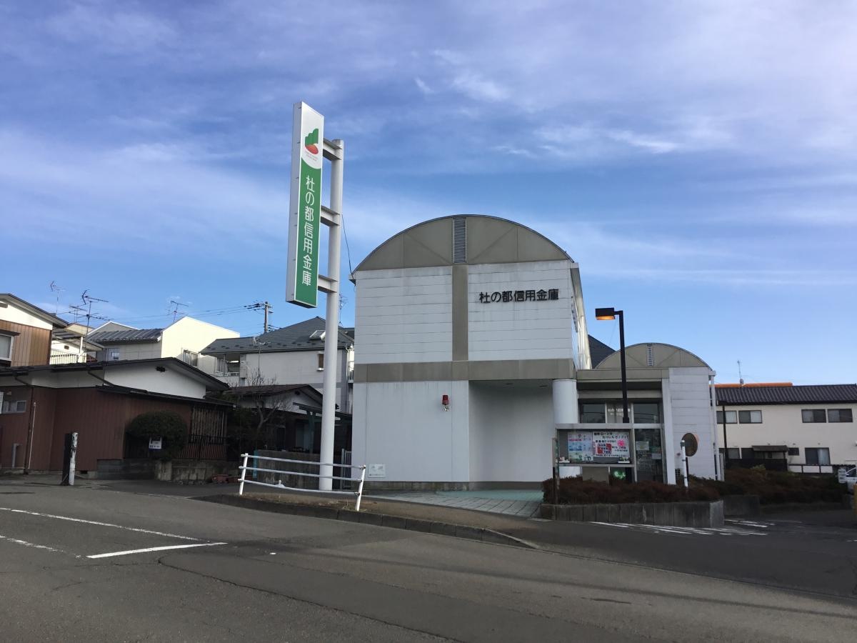 杜の都信用金庫黒松駅前支店