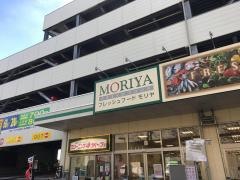 フレッシュフードモリヤ　旭ヶ丘店
