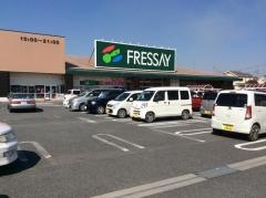 フレッセイ篭原店