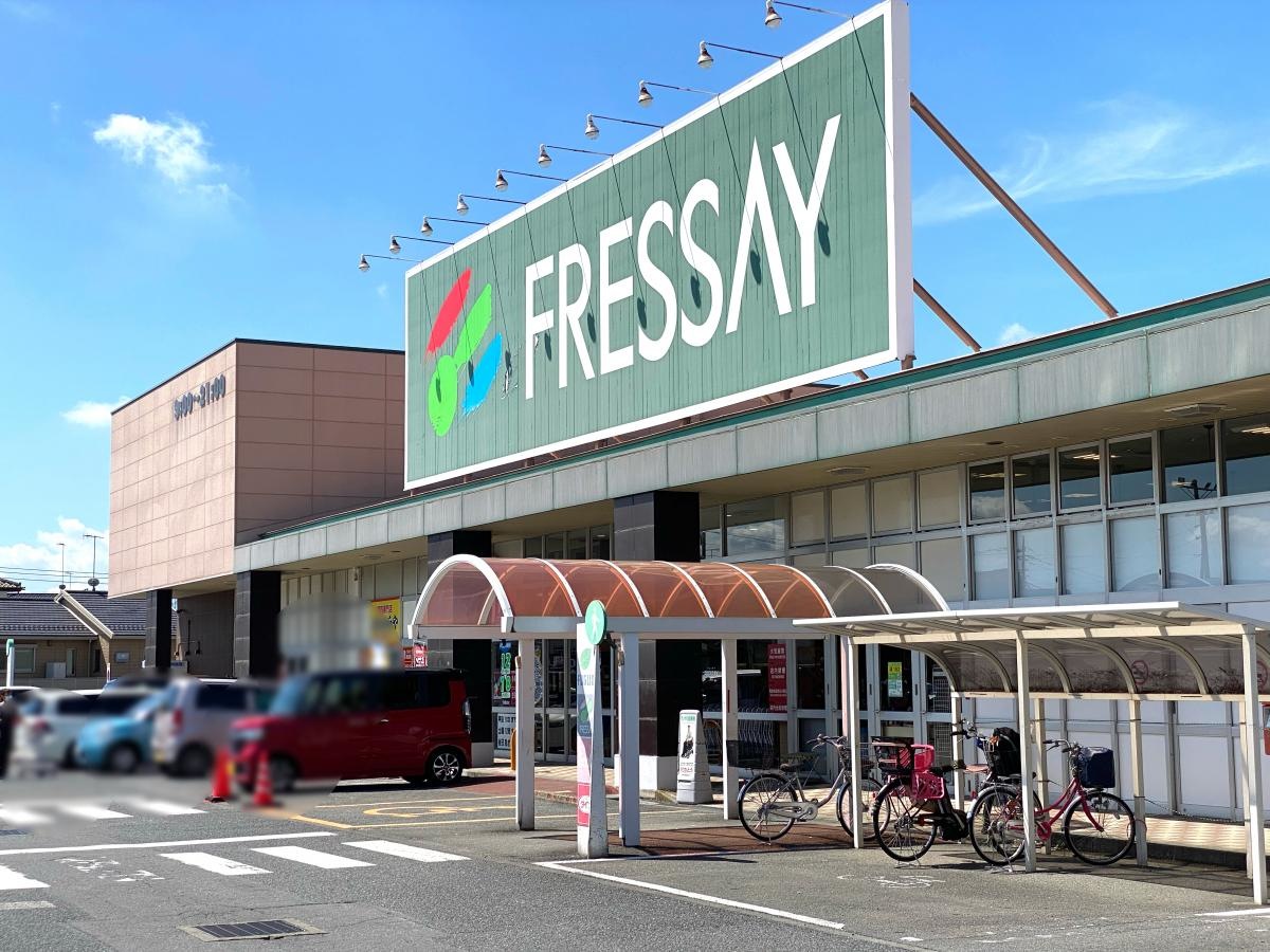 フレッセイ篭原店