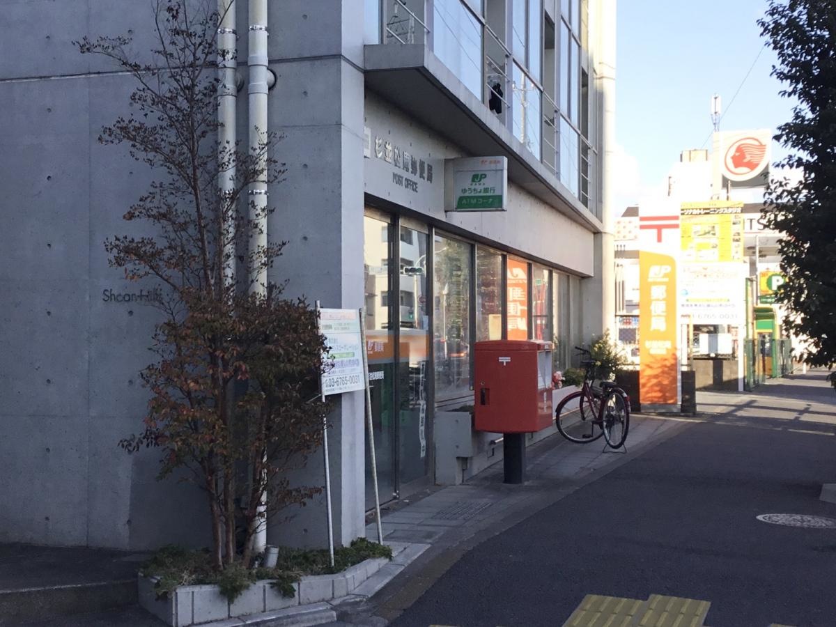 松庵郵便局
