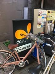 グルメシティ月島店