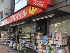ドラッグストアスマイル下落合店