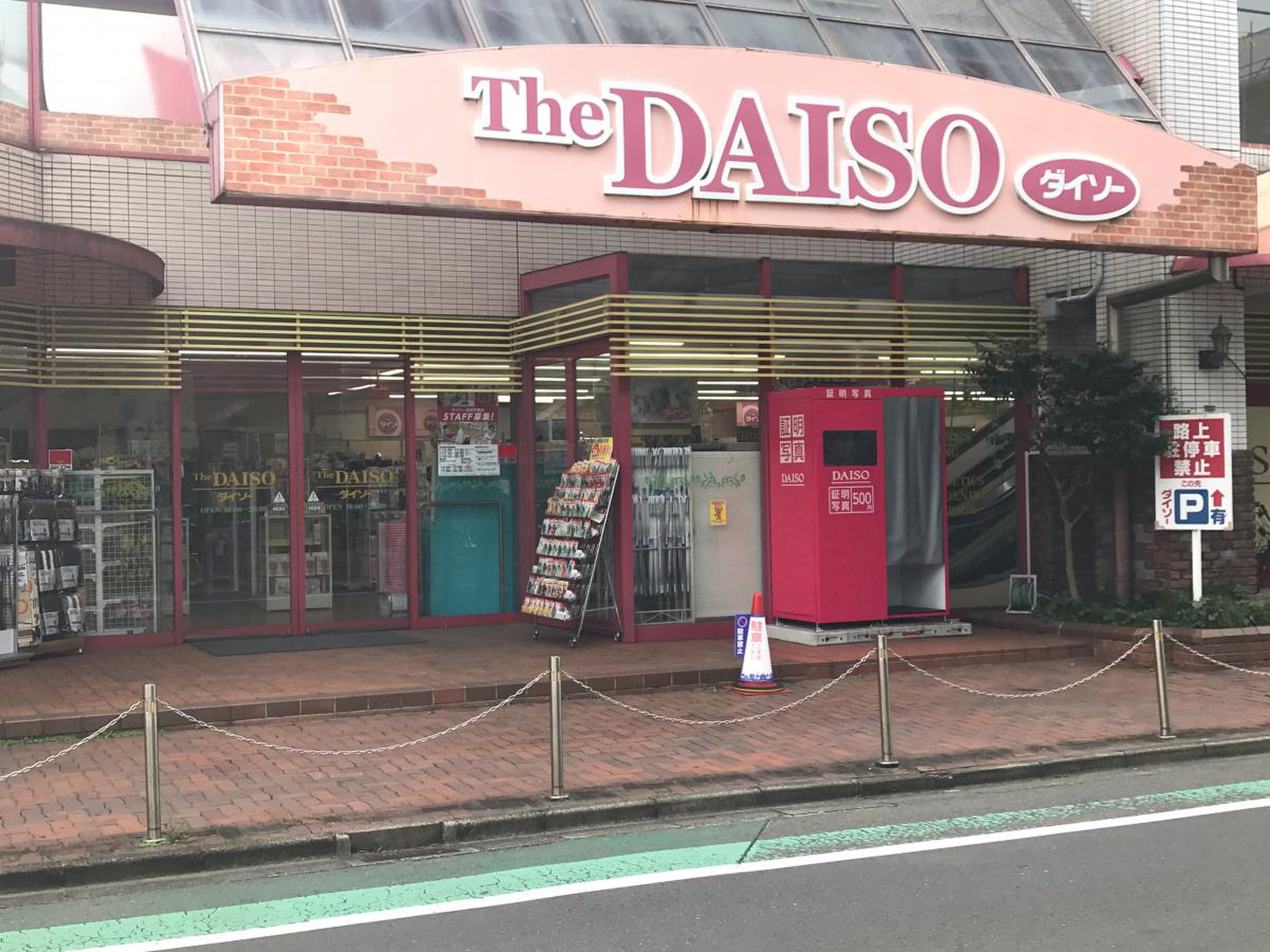 活動歴および当時の関連ビジュアル記録
