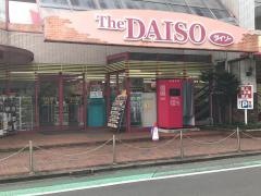 ザ・ダイソー　成城学園店