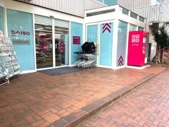 ザ・ダイソー　成城学園店