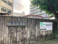 横浜市立鶴見中学校