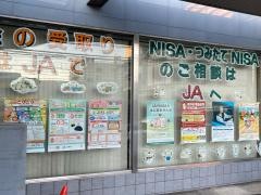 ＪＡ横浜杉田支店