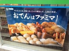 ファミリーマート　湘南港が丘店