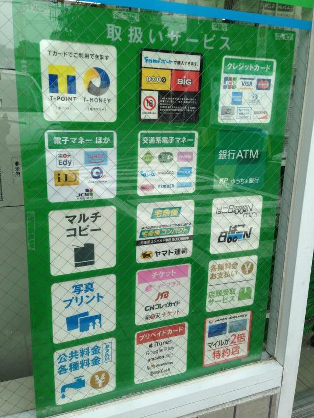 ファミリーマート 湘南 港 が 丘 店