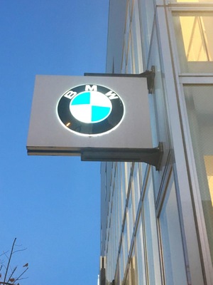 マーケットピア ｔｏｍｅｉ ｙｏｋｏｈａｍａ ｂｍｗ横浜三ツ沢支店 横浜市神奈川区三ツ沢上町