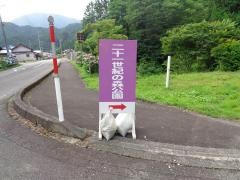 21世紀の森公園