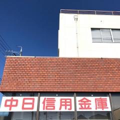 中日信用金庫名古屋空港前支店