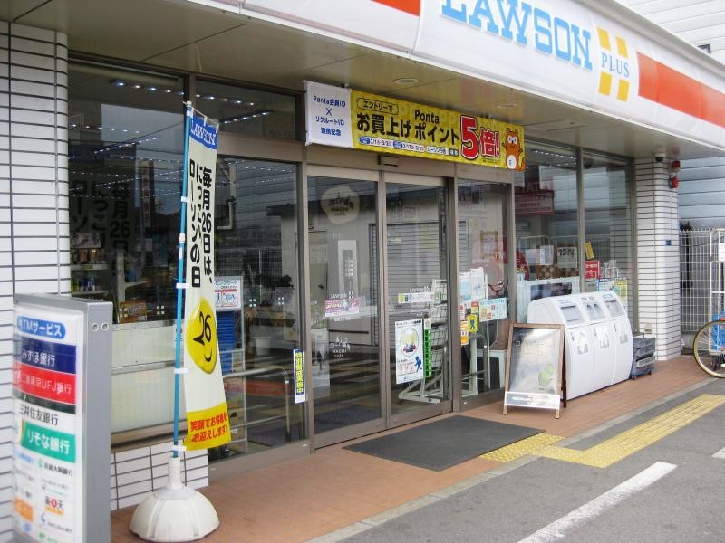 ローソン姫島2丁目店