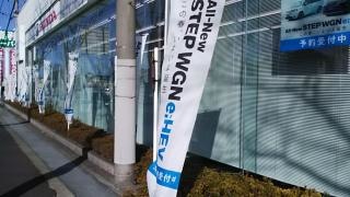 Ｈｏｎｄａ　Ｃａｒｓ泉州河内長野南店