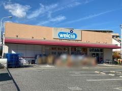 ウエルシア　愛宕山店