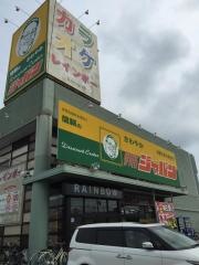 ジャパン　伊川谷店