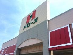 ハローズ児島店