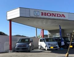 Ｈｏｎｄａ　Ｃａｒｓ下関南彦島口店