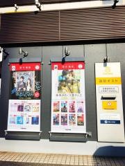 ＴＳＵＴＡＹＡ朝日ヶ丘店