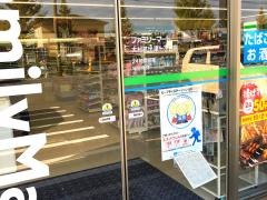 ファミリーマート　大村杭出津一丁目店