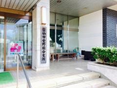 雲仙市役所・愛野総合支所