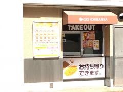 ＣｏＣｏ壱番屋　中央区磯上通店