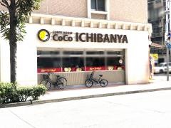 ＣｏＣｏ壱番屋　中央区磯上通店