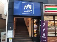 大戸屋ごはん処　川口駅東口店