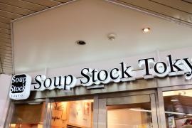Ｓｏｕｐ　Ｓｔｏｃｋ　Ｔｏｋｙｏ　ルミネ北千住店