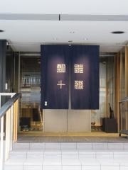 瓢斗