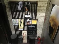 串焼木金土