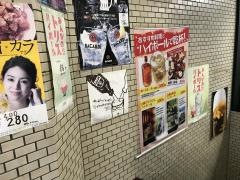 串焼木金土