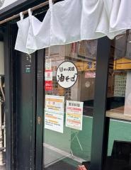 味の天徳分倍河原店
